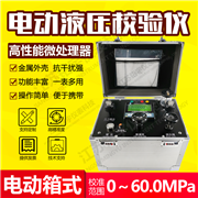 電動箱式液壓校驗(yàn)儀